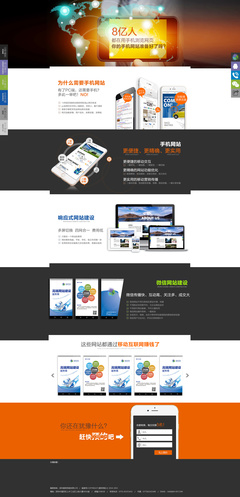 奧聯(lián)移動(dòng)網(wǎng)站建設(shè) 專(zhuān)業(yè)網(wǎng)站設(shè)計(jì)與開(kāi)發(fā)