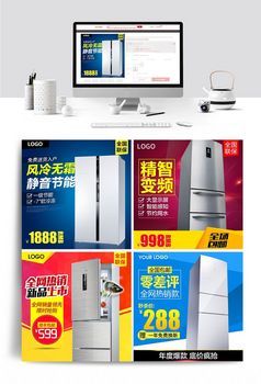 天貓扁平化五金家電直通車主圖PSD模板設計指南