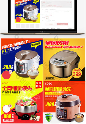 簡約扁平化設(shè)計(jì) 五金家電直通車主圖PSD創(chuàng)意解析